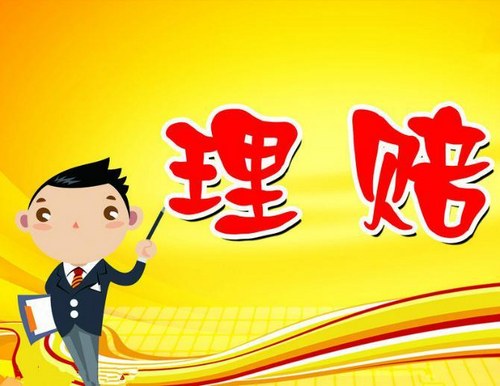 天猫理赔 天猫理赔