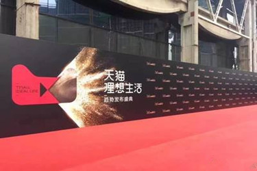 天猫基础保障 天猫基础保障
