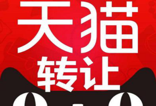 天猫积分使用,天猫积分兑换 天猫积分使用,天猫积分兑换