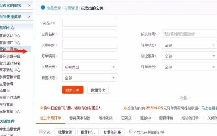 天猫品销宝怎么设置优惠券?有何注意事项? 天猫品销宝怎么设置优惠券?有何注意事项?