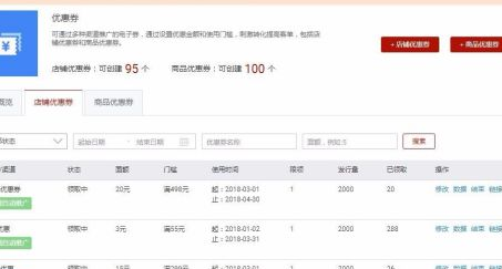 天猫品销宝怎么设置优惠券?有何注意事项? 天猫品销宝怎么设置优惠券?有何注意事项?