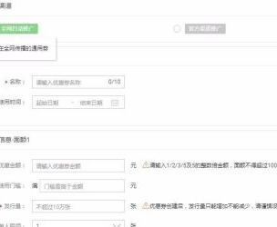 天猫品销宝怎么设置优惠券?有何注意事项? 天猫品销宝怎么设置优惠券?有何注意事项?