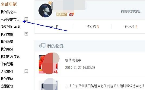 天猫次日达怎么设置?如何看物流? 天猫次日达怎么设置?如何看物流?
