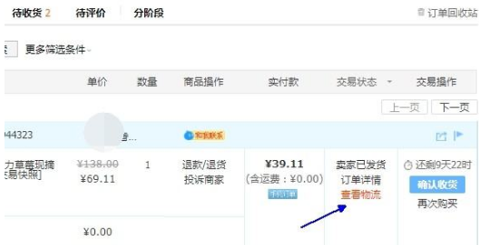 天猫次日达怎么设置?如何看物流? 天猫次日达怎么设置?如何看物流?