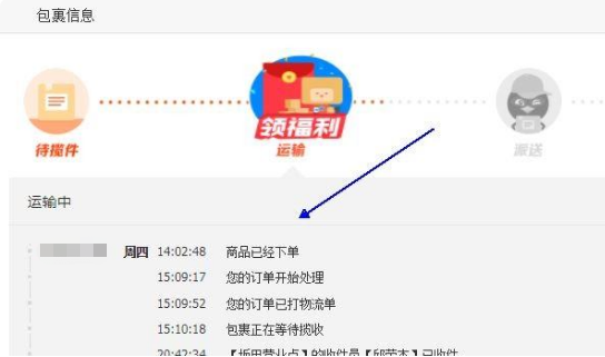 天猫次日达怎么设置?如何看物流? 天猫次日达怎么设置?如何看物流?