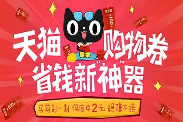 天猫品类券在哪领 天猫品类券在哪领