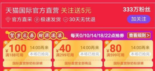 天猫品类券领取中心 天猫品类券领取中心