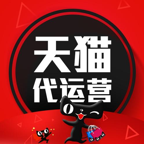 天猫运营如何抢占先机? 天猫运营如何抢占先机?