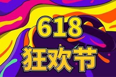 天猫618预售商品规则具体是什么? 天猫618预售商品规则具体是什么?