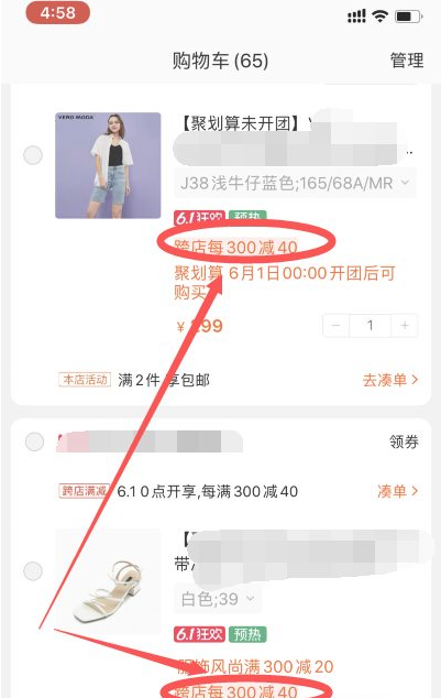 天猫618满减活动规则,满减怎么凑? 天猫618满减活动规则,满减怎么凑?