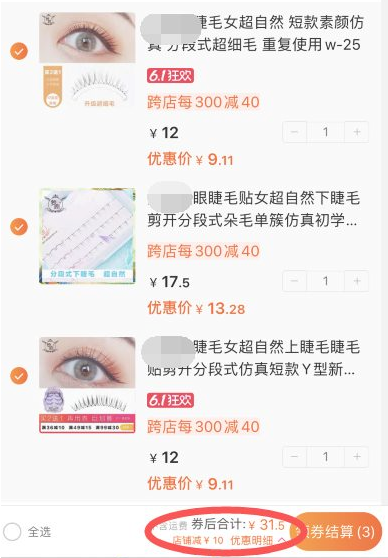 天猫618满减活动规则,满减怎么凑? 天猫618满减活动规则,满减怎么凑?