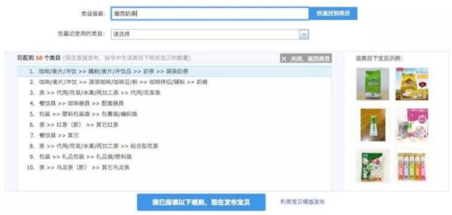 天猫店铺上架宝贝流程是怎样的?基础信息怎么填? 天猫店铺上架宝贝流程是怎样的?基础信息怎么填?