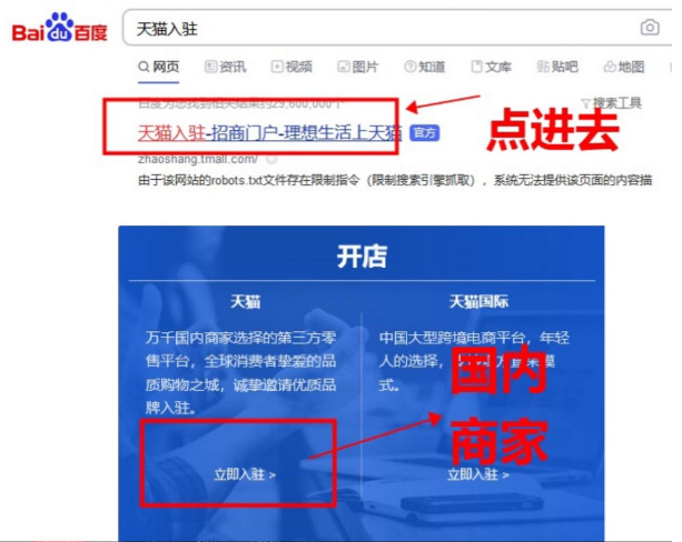 申请天猫店铺需要哪些资料?步骤是怎样的? 申请天猫店铺需要哪些资料?步骤是怎样的?