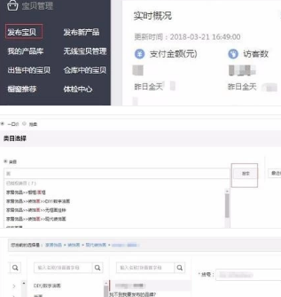 天猫商品的上下架流程具体是什么? 天猫商品的上下架流程具体是什么?