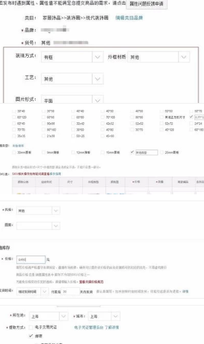 天猫商品的上下架流程具体是什么? 天猫商品的上下架流程具体是什么?