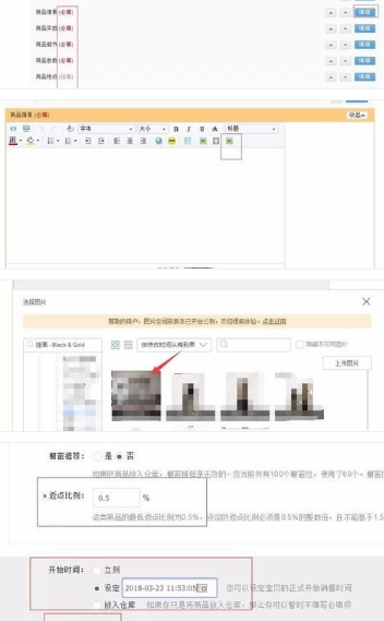 天猫商品的上下架流程具体是什么? 天猫商品的上下架流程具体是什么?