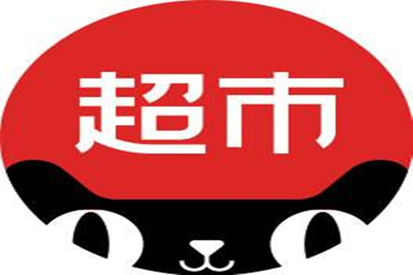 天猫超市入驻收费标准是什么?如何入驻? 天猫超市入驻收费标准是什么?如何入驻?