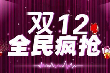 天猫可以报名双十二吗?有什么要求? 天猫可以报名双十二吗?有什么要求?
