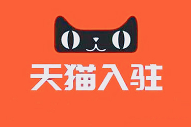 天猫开店时间不够怎么办?怎么应对? 天猫开店时间不够怎么办?怎么应对?