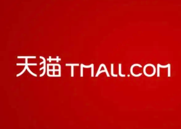 电商试用平台天猫U先试用入口在哪里 电商试用平台天猫U先试用入口在哪里