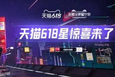 2022年天猫618预热是什么时候?天猫618是哪天开始?.png 2022年天猫618预热是什么时候?天猫618是哪天开始?.png
