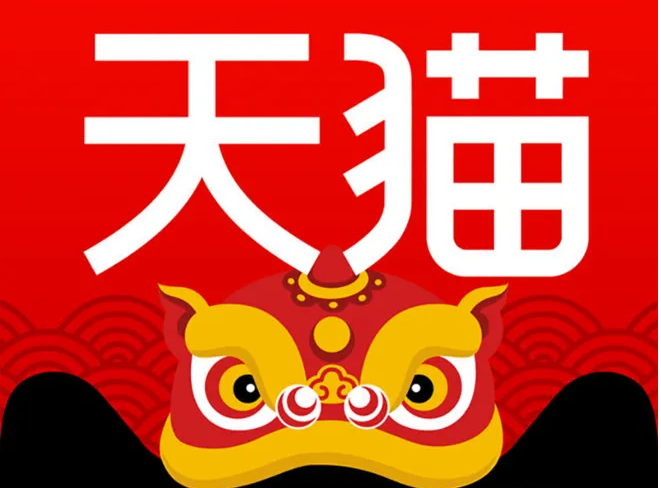 天猫销量是提升上去的吗?怎么做天猫销量? 天猫销量是提升上去的吗?怎么做天猫销量?