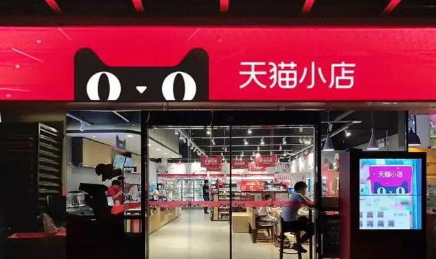 开一个天猫店需要哪些条件 开一个天猫店需要哪些条件