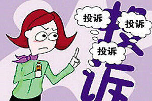 天猫店被投诉很严重吗?如何投诉天猫店铺?.jpg 天猫店被投诉很严重吗?如何投诉天猫店铺?.jpg