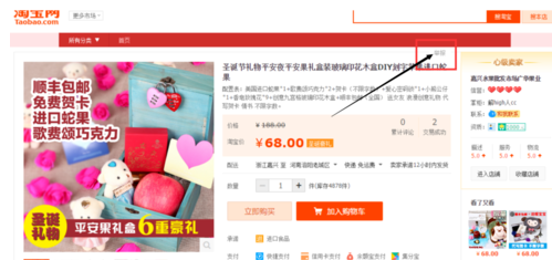 天猫店被投诉很严重吗?如何投诉天猫店铺?.png 天猫店被投诉很严重吗?如何投诉天猫店铺?.png