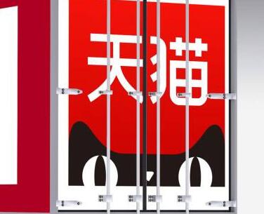 如何开天猫店铺?天猫店铺开启步骤详解 如何开天猫店铺?天猫店铺开启步骤详解
