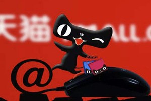 开天猫店铺要多少钱?有哪几种入驻方法? 开天猫店铺要多少钱?有哪几种入驻方法?