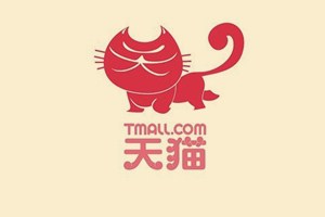 天猫店铺申请条件有哪些?天猫开店哪些费用是必须要有的?.jpg 天猫店铺申请条件有哪些?天猫开店哪些费用是必须要有的?.jpg