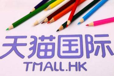 天猫国际专卖店是什么意思.jpg 天猫国际专卖店是什么意思.jpg