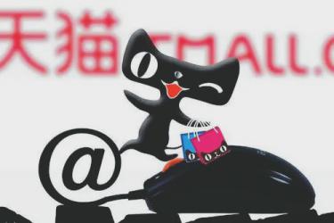 开天猫旗舰店要多少钱.jpg 开天猫旗舰店要多少钱.jpg