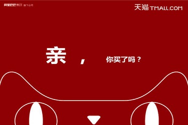 怎样在天猫上找提升销量平台?找提升销量的途径介绍 怎样在天猫上找提升销量平台?找提升销量的途径介绍