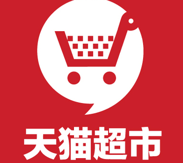天猫超市的商品参与双十一活动吗.png 天猫超市的商品参与双十一活动吗.png