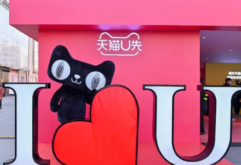 天猫 天猫