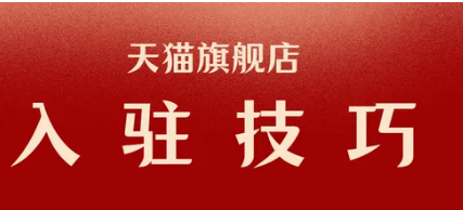 天猫 天猫
