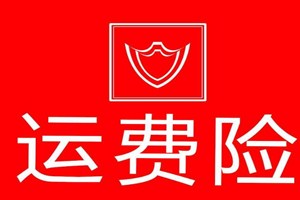 天猫超市有运费险吗?天猫超市退货需要运费吗?.jpg 天猫超市有运费险吗?天猫超市退货需要运费吗?.jpg