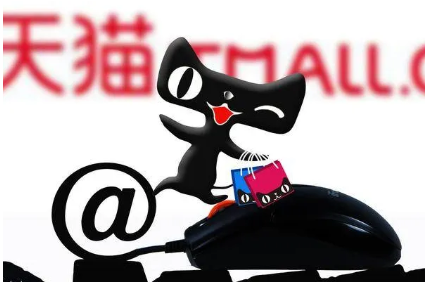 天猫 天猫