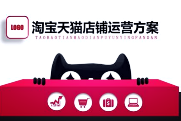 天猫 天猫