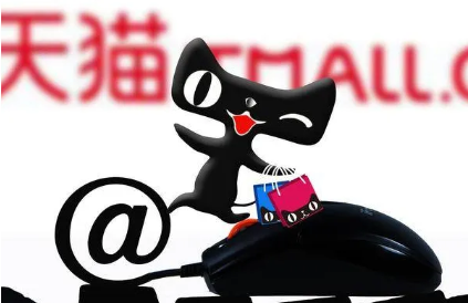 天猫 天猫