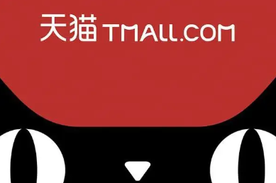 天猫 天猫