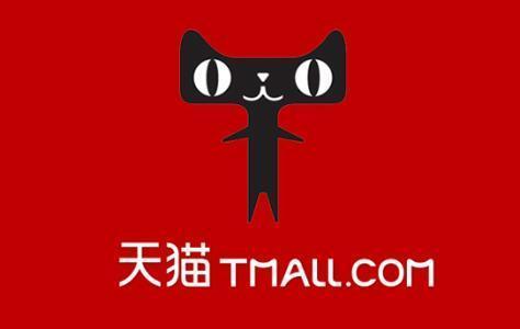 天猫 天猫