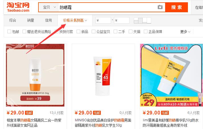 淘宝宝贝价格范围 淘宝宝贝价格范围