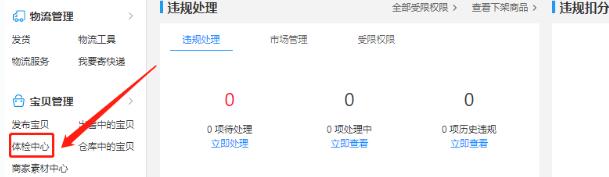 淘宝店没有流量原因 淘宝店没有流量原因