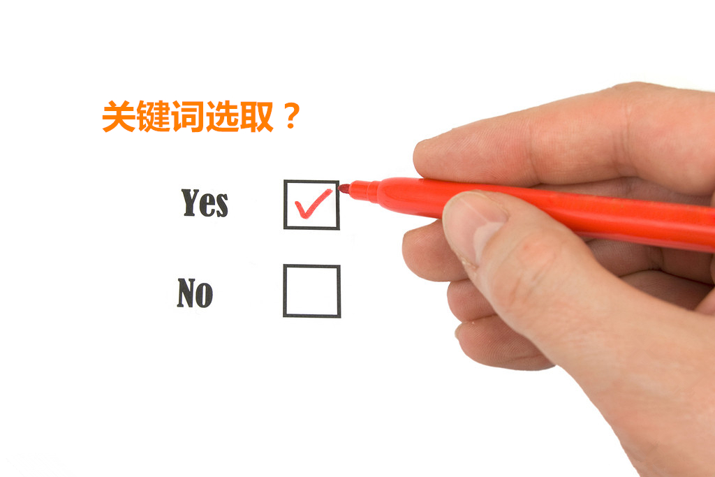 淘宝关键词优化方法 淘宝关键词优化方法