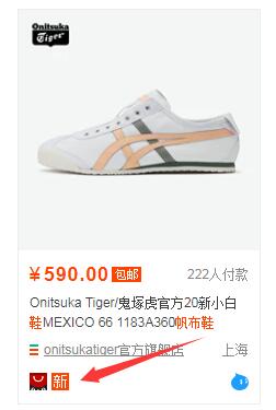 淘宝获得新品标思路 淘宝获得新品标思路
