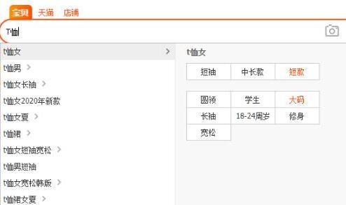 淘宝打造流量标题思路 淘宝打造流量标题思路