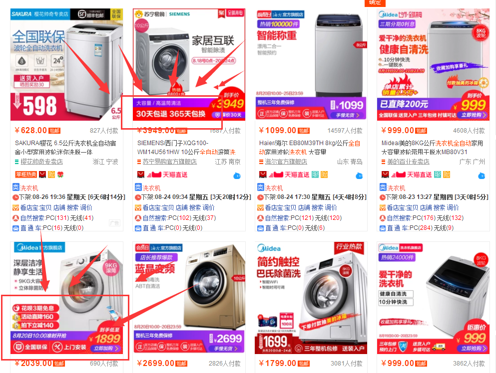 淘宝主图 淘宝主图